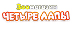 Скидка 15% на покупку 3-ух пакетов корма для кошек или 3-ух пакетов корма для собак! - Тоора-Хем